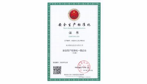 新金宝集团官网